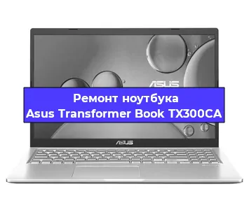 Замена динамиков на ноутбуке Asus Transformer Book TX300CA в Новосибирске